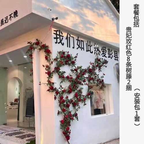 速发玫瑰花藤装打卡条饰花墙背调空景遮挡造景婚庆管道假花