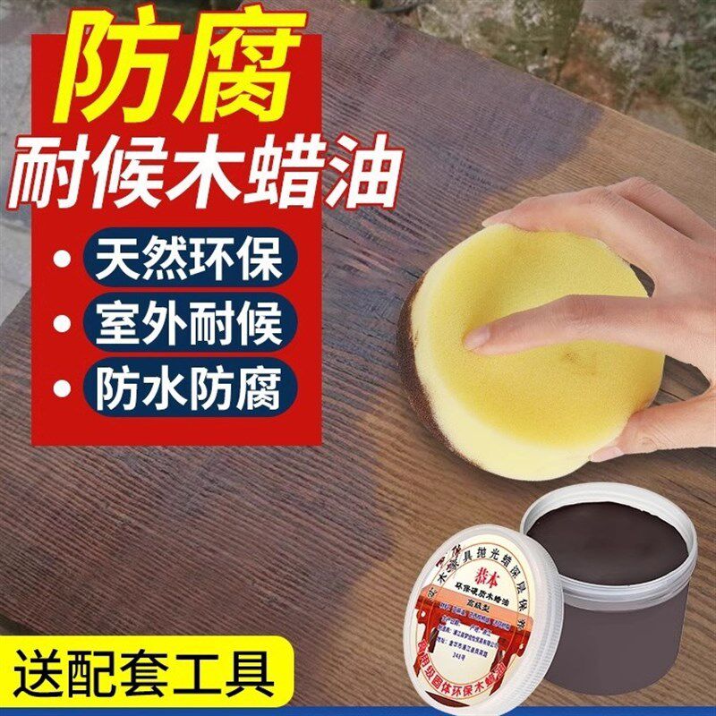 速发半家明硬质木保油黑胡桃木地板蜡透具蜡养抛光蜡固体深色木质