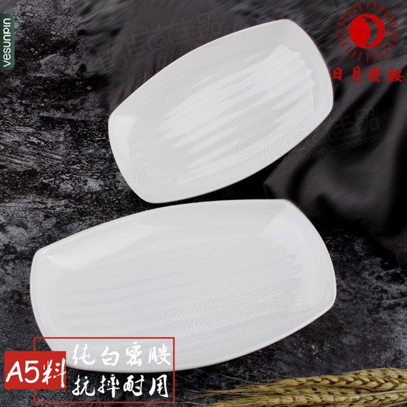 速发日中密胺仿瓷餐具 月式圆白色椭纯盘腰盘鱼盘菜碟烧烤盘707