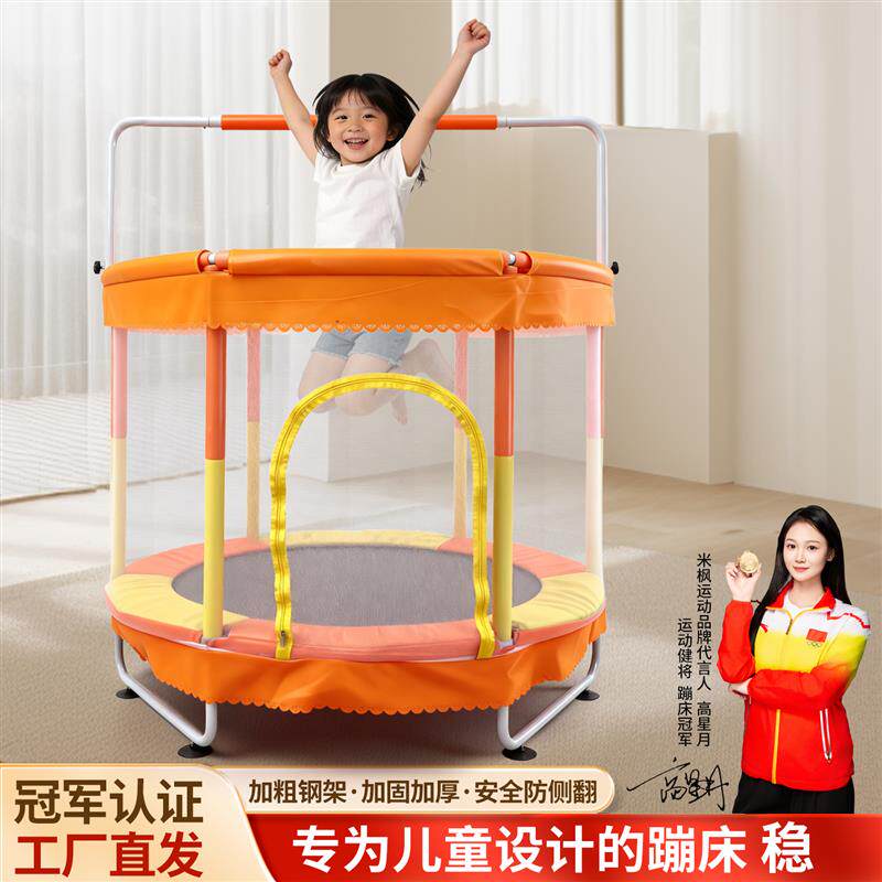 速发Meffen米枫/儿童蹦床家用带护网室内蹦蹦床宝宝长高安全烤漆