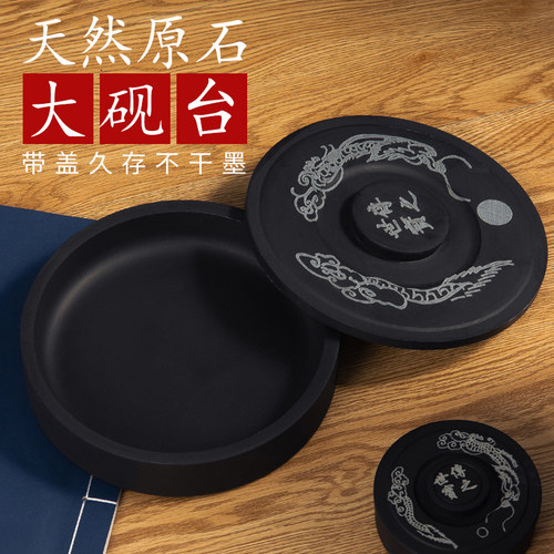 速发砚台专用不盖原石墨盒带干墨笔纹砚可磨墨墨池防干毛笔