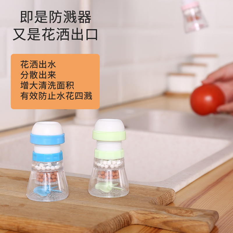 现货速发家用多层净水器通用厨房自来水净化器过防溅水头