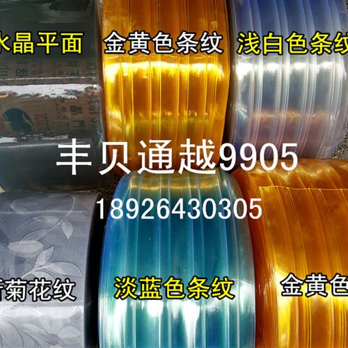 速发整卷门帘PVC透明软门帘水晶调帘波斯菊门挡空门门帘防尘帘风