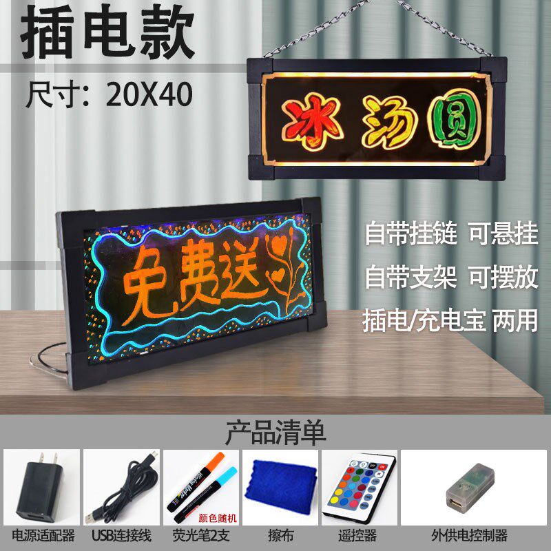 速发发光小黑板广告牌荧夜板广告板手写闪光字带灯充电光市户媛洛