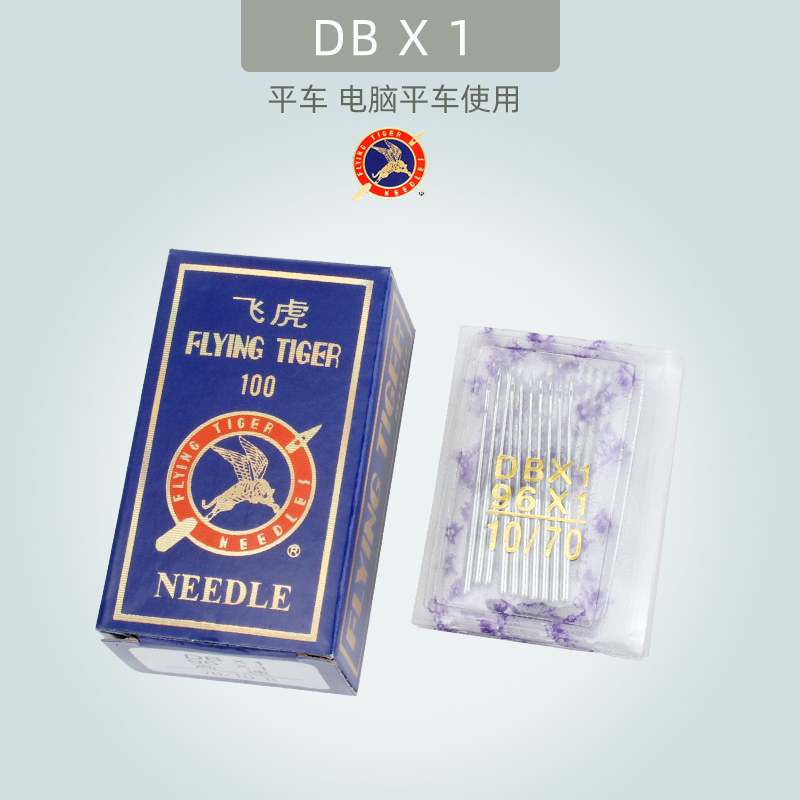 速发工业电脑平车针DB1服针电针羽绒机防热绒金动平缝机
