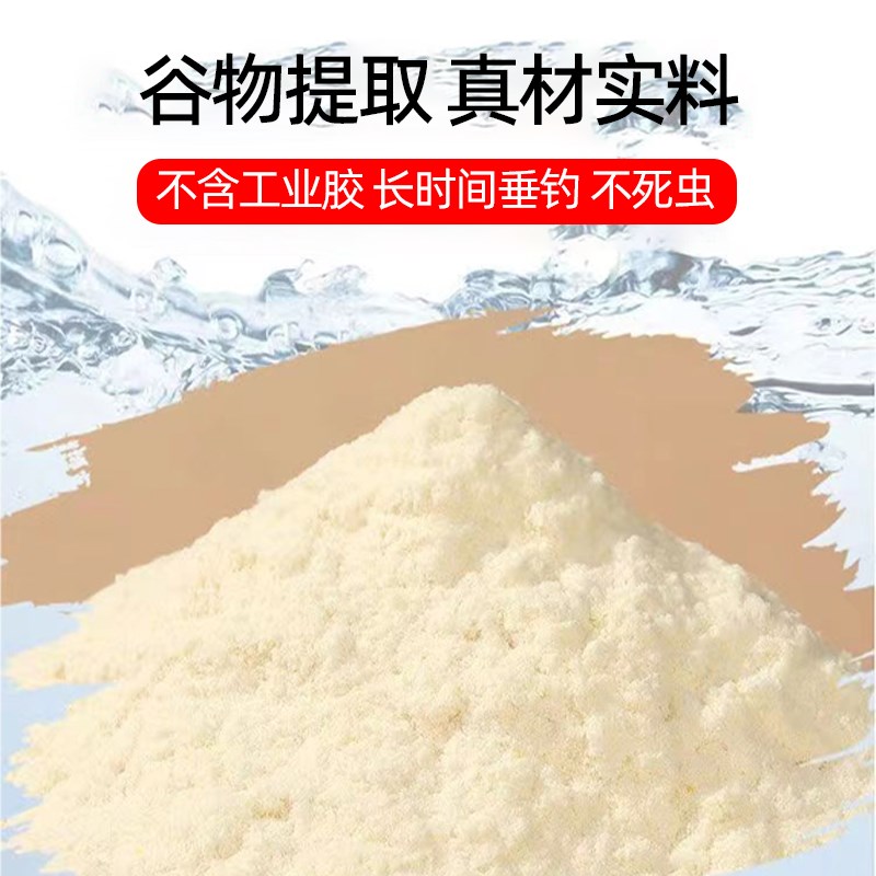 不粘手红虫伴侣蚯蚓活饵粘粉红虫拉饵主攻鲫料钓鱼虾拉虾滑饵