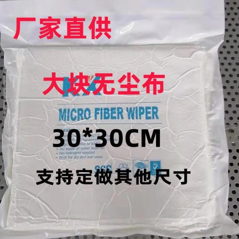 速发12寸大块无尘04布*4M擦绘机uv喷头机器喷拭布吸水大号无尘布
