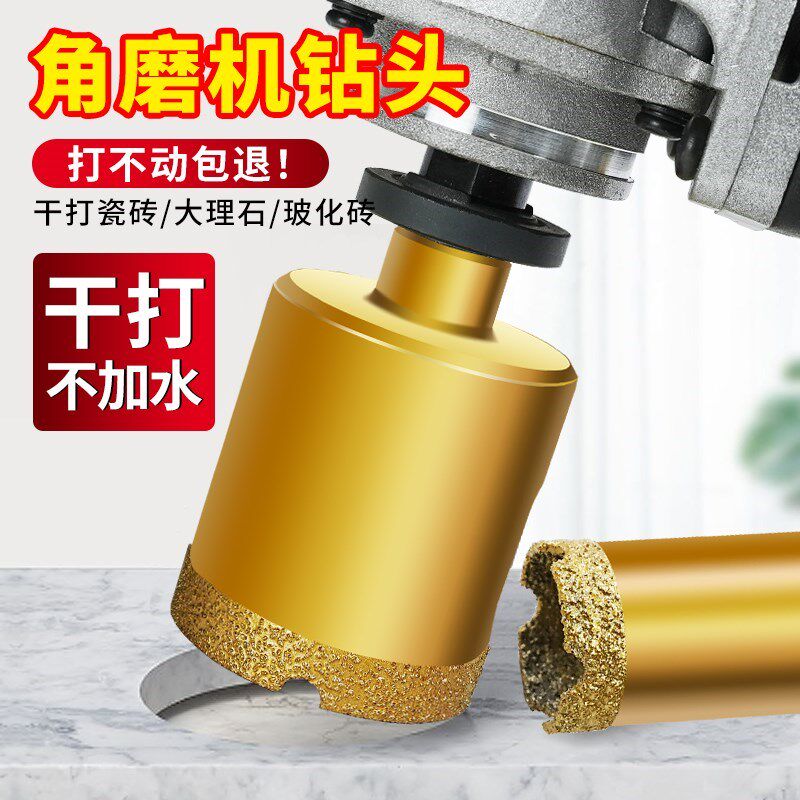 速发现货速石角磨机开孔器瓷砖材璃大理石陶瓷发玻磁砖干打打孔钻