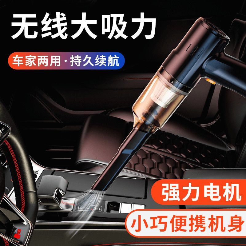 速发【下单立减50】强两车力力用小型车载手持大吸家 车家两用