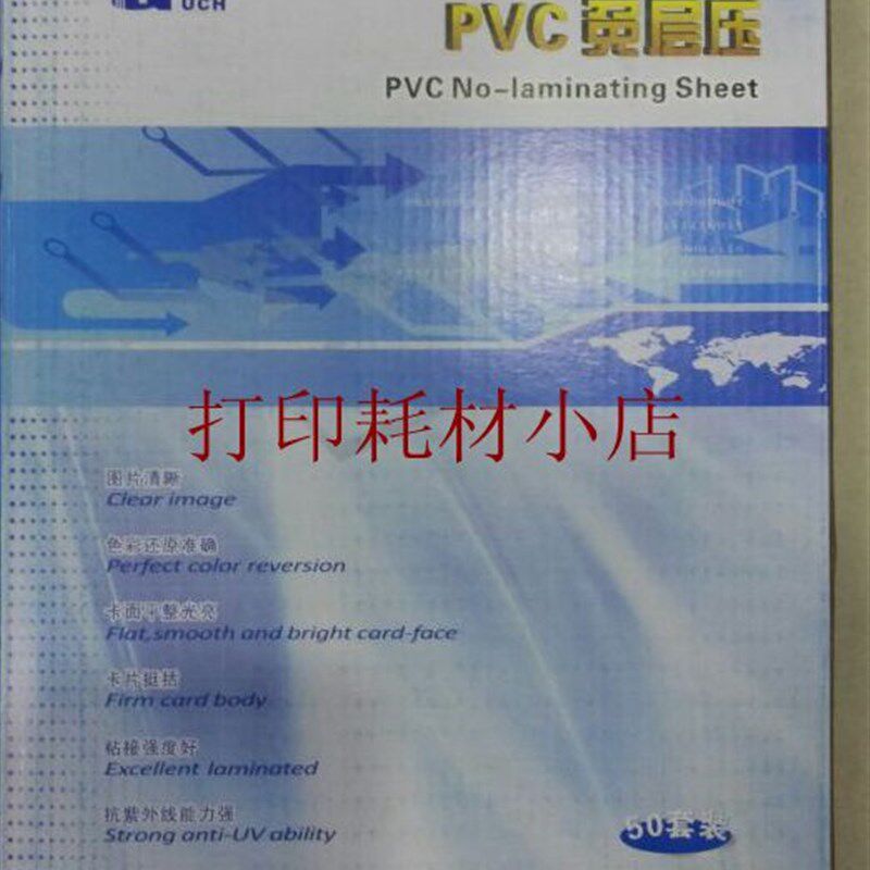 速发谷奇蓝亿小A4名片纸 PVC 免层压卡白卡证卡0.15+054打+0.1.6