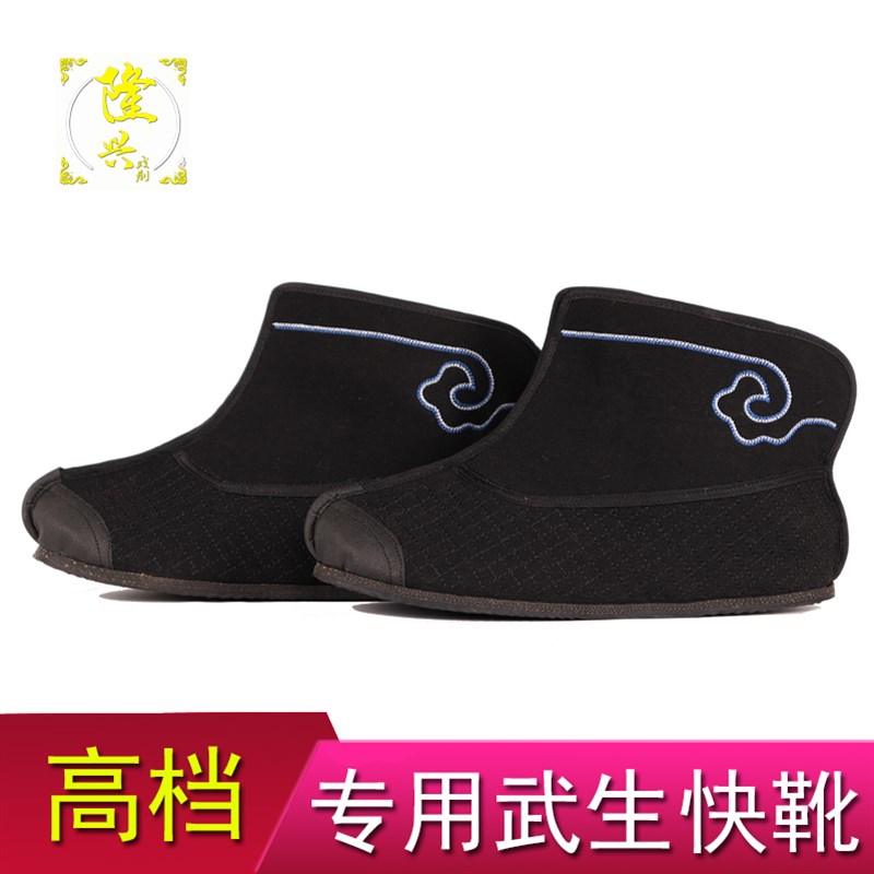 速发戏曲快京戏剧用品靴剧越剧武生打小鞋兵平底鞋影视薄底龙套道