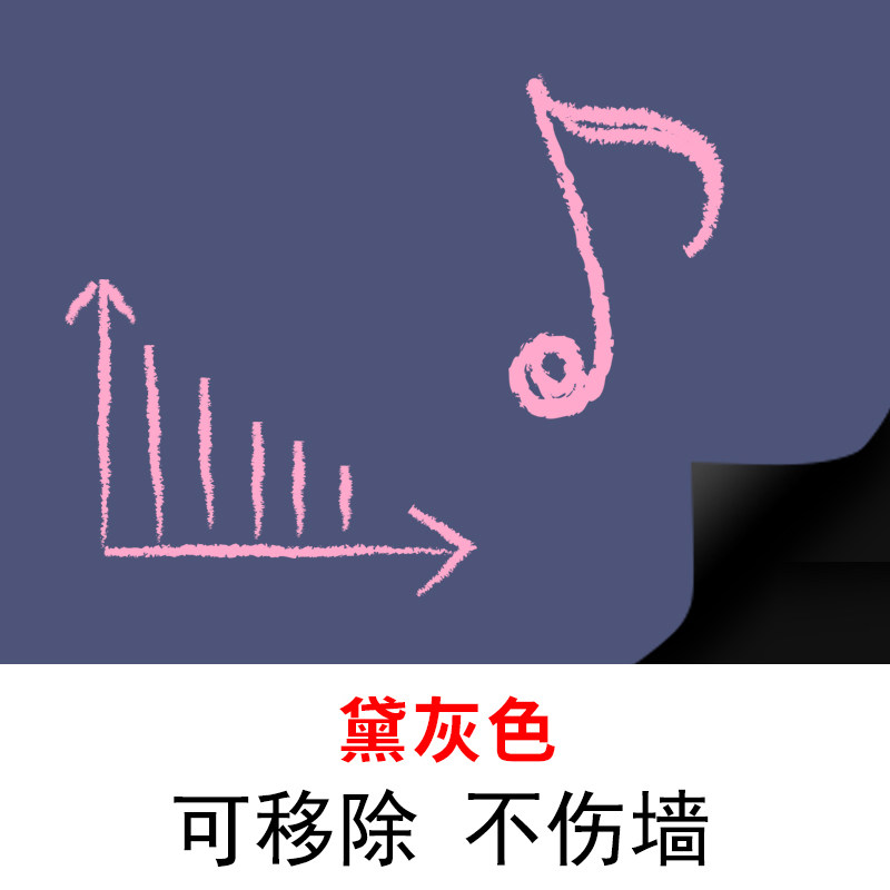 速发黑除墙贴磁性家用可移板不伤墙儿童自粘涂鸦墙支架挂式贴板墙