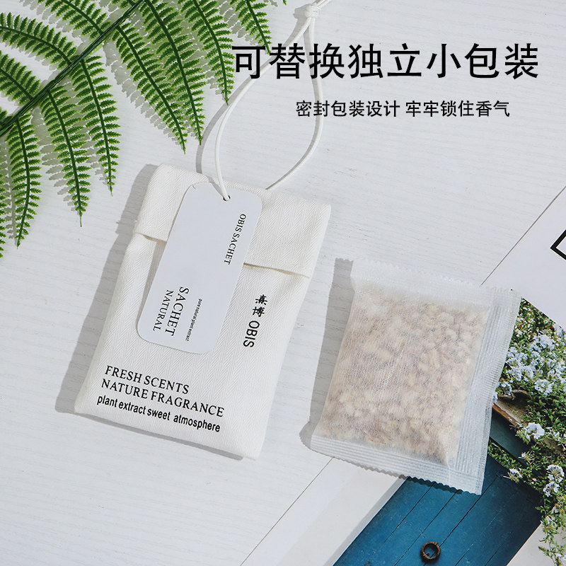 衣柜香薰家用卧室内房间留香衣橱香包衣服香氛袋防潮香片