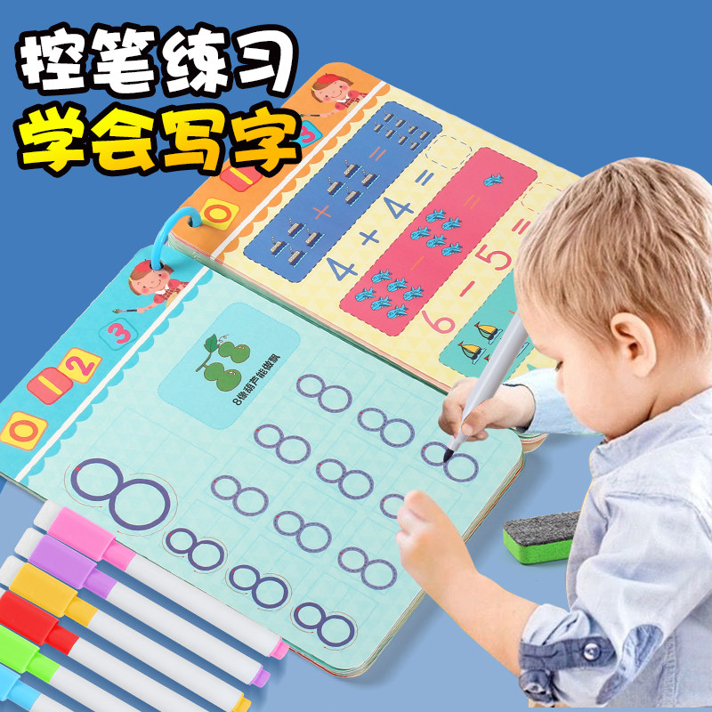 速发园童幼儿儿学前班启蒙岁456初学者描点控笔写练练训描本