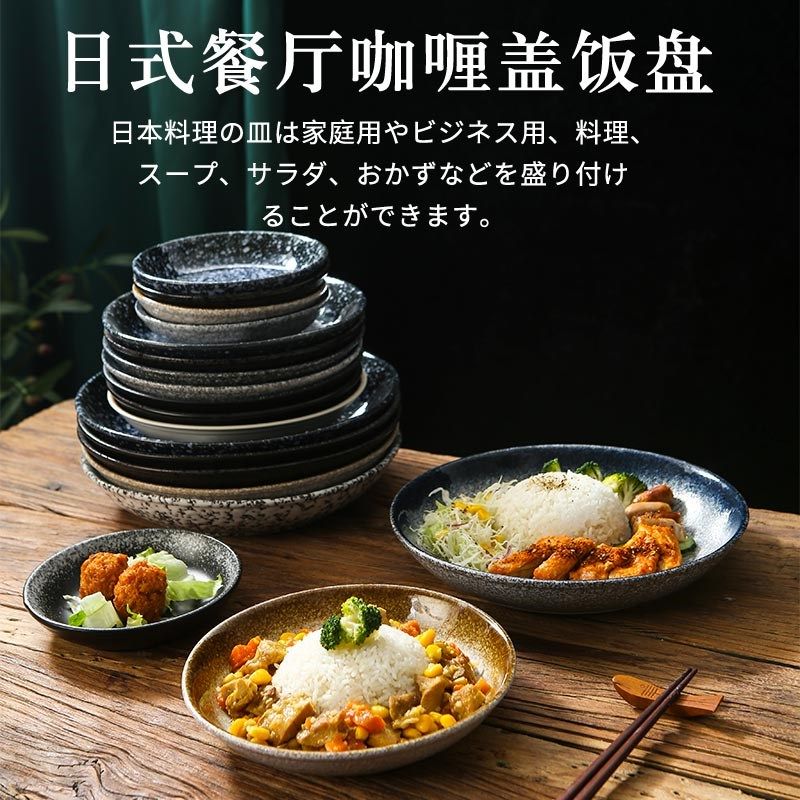 速发日式餐具陶瓷复古餐厅菜碗炸猪排盖浇咖喱蛋饭盘碟头炒面专用