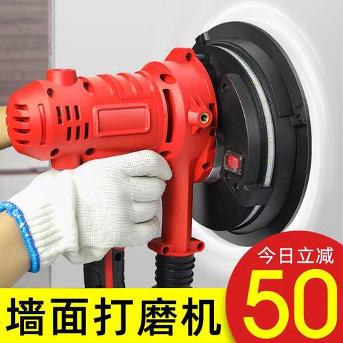 速发速发墙面打磨机砂纸批土抛光墙壁纸无打神器长杆电动超轻磨墙