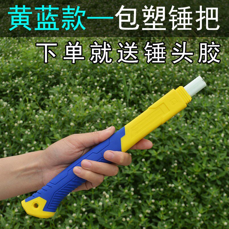 速发工把羊角锤把榔头把锤柄锤塑包胶柄玻璃纤维柄木锤防震防滑