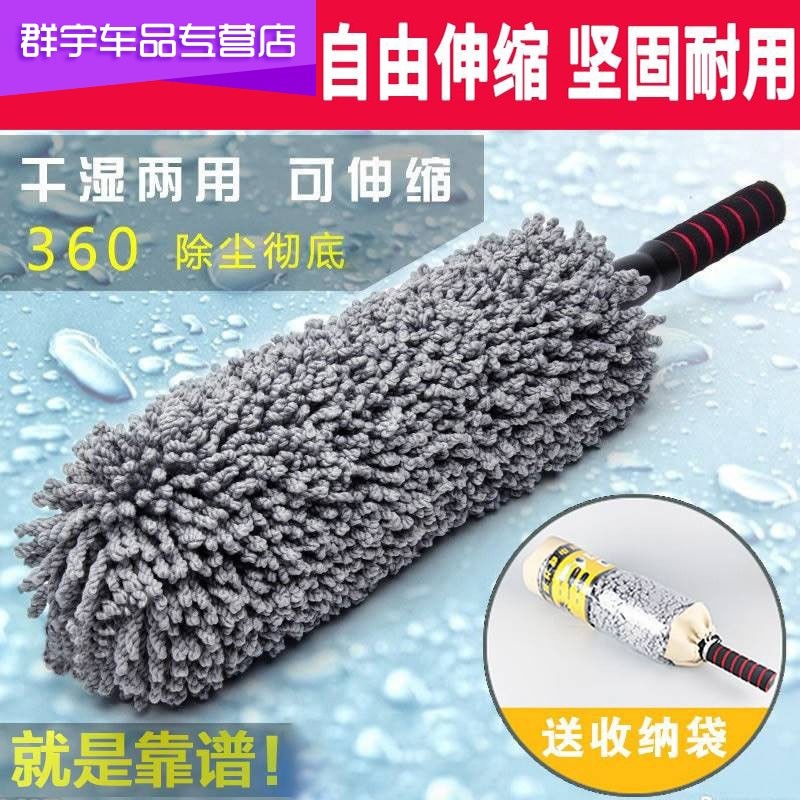 速发汽车车载车自扫尘弹把除尘防尘掸子小拖灰辆己简易洗车拖把神