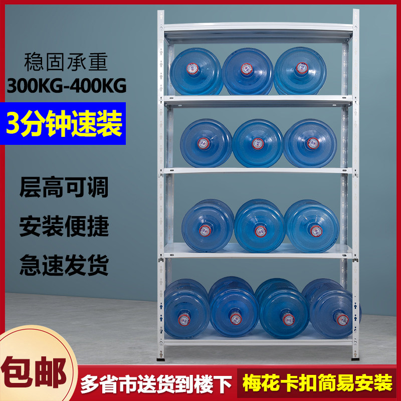 速发仓储货架家用置物架多层储物库超市展示架架地角钢台仓落铁架