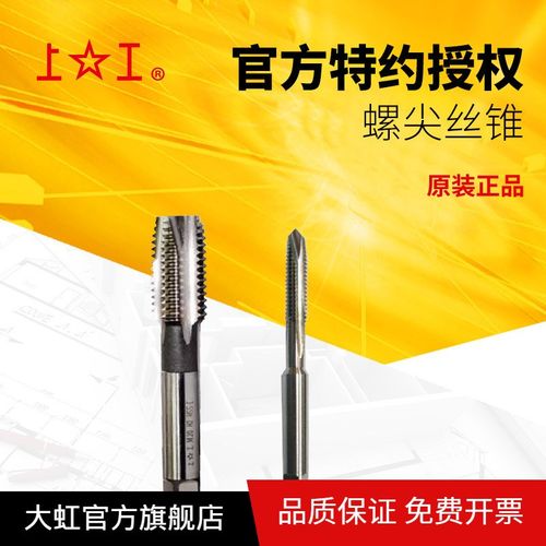 速发丝M丝~M24先端 锥 H-E 高含钴6锥H2  螺尖丝锥