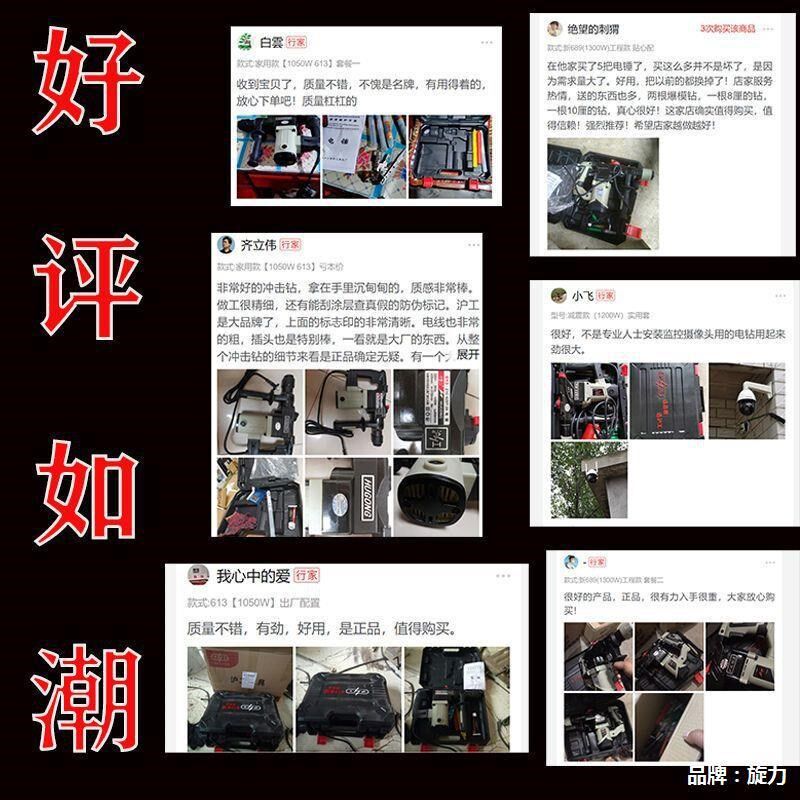 速发【沪工】多功能两用电锤电镐家用大金率冲击钻五功电动工具其