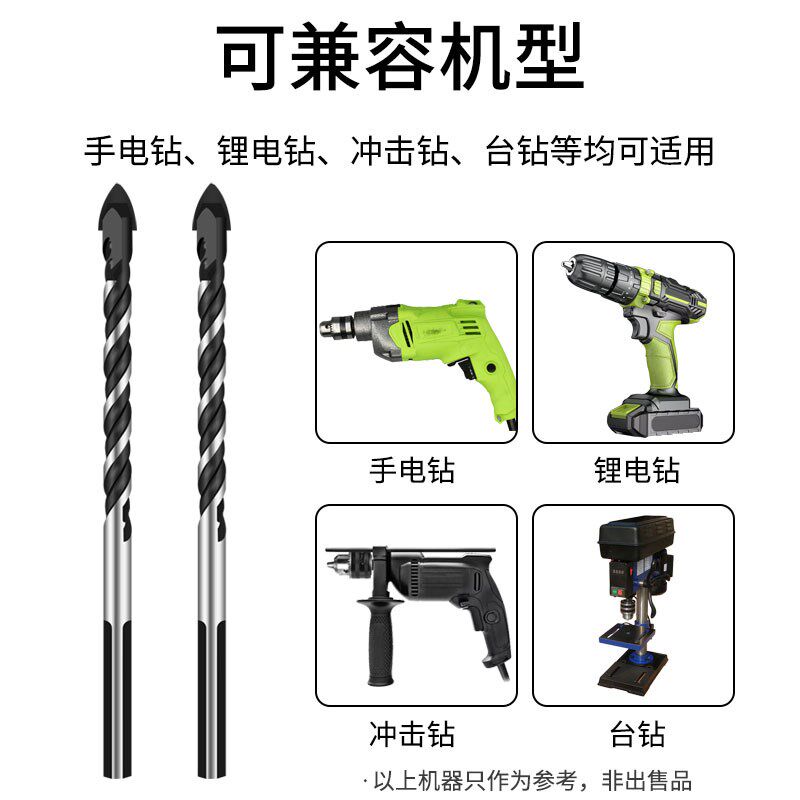 速发瓷砖钻头功孔多头合金陶瓷混凝土水泥电钻玻璃钻头钻打能三角