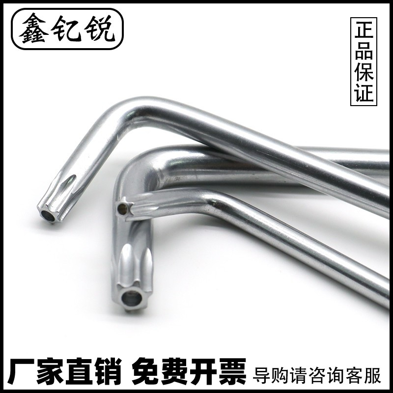 速发梅花扳TT4T5手6T7T8T10T15T20T25T0米字花型L丝星型防盗螺型
