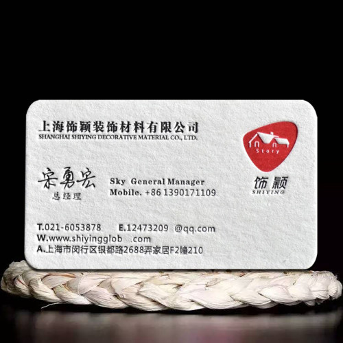 速发档种名高特名片制作高端加厚棉纸压凹版商务纸片设计