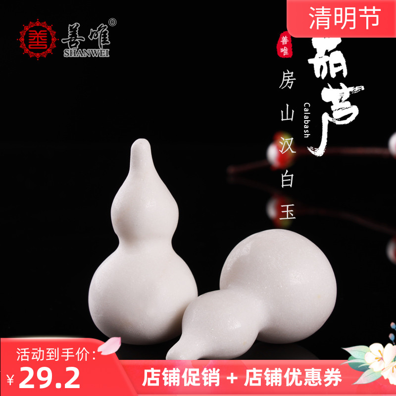 速发芦汉白玉葫 大理石玉石盒旁随葬葬祭祀下葬陪品安葬用品