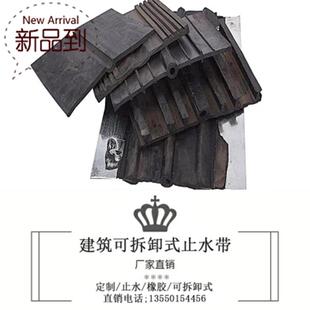 速发中埋式v水蓬胀外贴橡胶止遇X水带建筑用背膜式钢板钢边式重庆