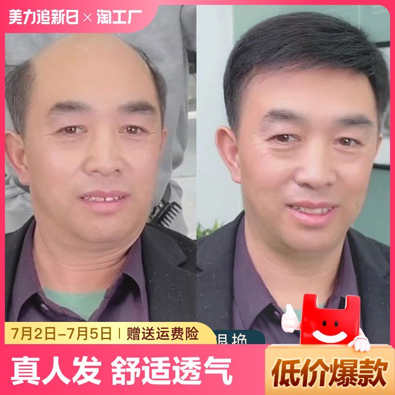 速发假发男全头套式中老年短发白发光头逼直发男士假发套男生人发