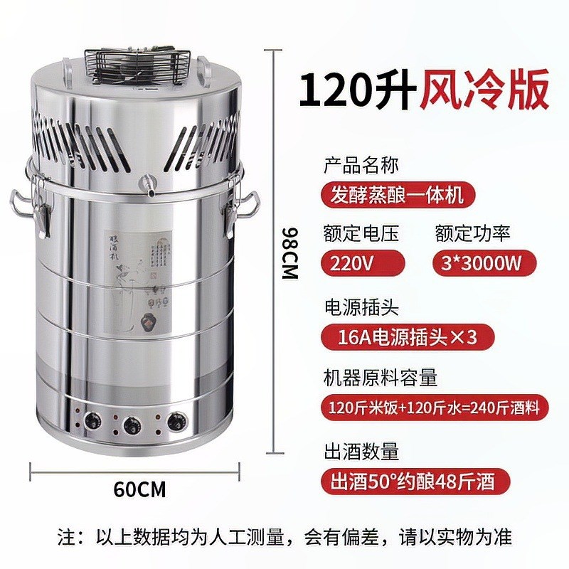 现货速发小型酿酒机全自动家用烧酒酒器自酿白酒酒机蒸纯露机酿酒