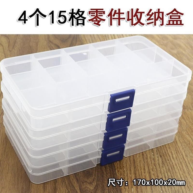 螺丝零件收纳盒工具箱分类整理盒螺丝盒分隔箱钻头盒木工塑料盒子