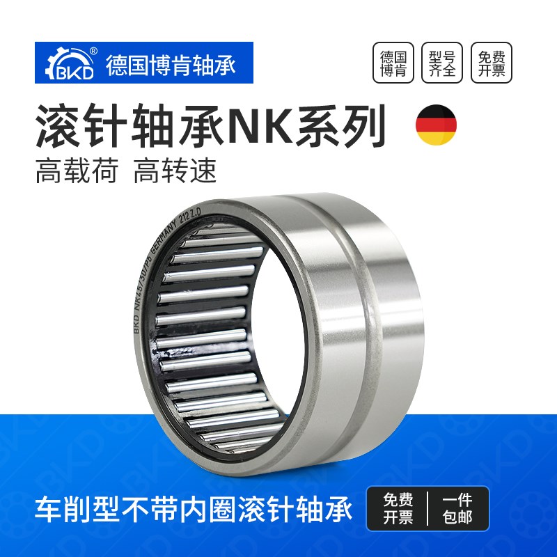 速发KKD滚针轴承K42 K4/B45 20/0