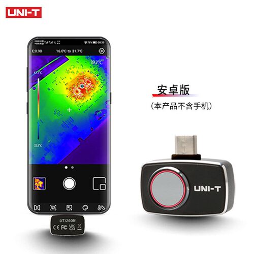 速发优便德UT携120/UTi256M安卓手机热成像仪利i式热感成像跨境