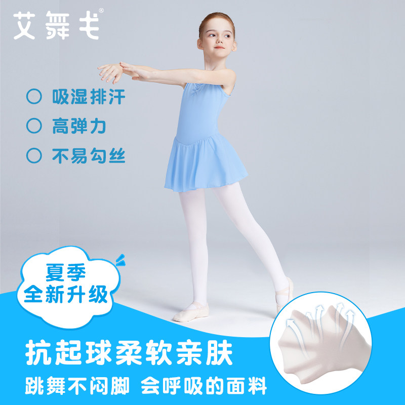 速发艾舞夏儿童舞蹈蕾戈季薄款连裤袜童芭袜舞大袜考级练功打底袜