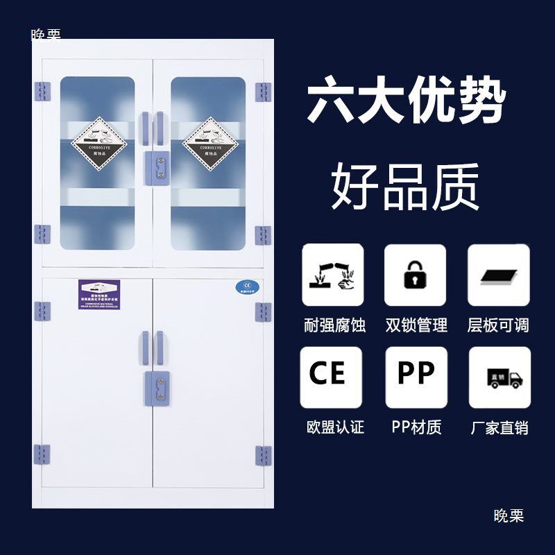 速发pp柜强酸强碱柜耐腐柜试剂柜蚀盐酸硝酸存柜储双锁