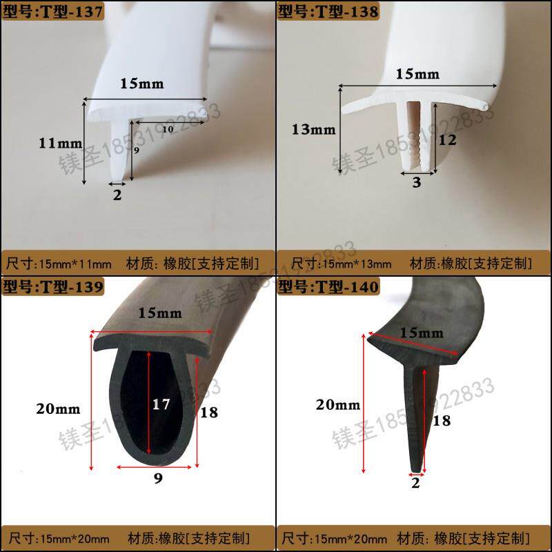 现货T型橡胶密封条m铝合金型材防撞条推拉门窗滑动卡槽抗老化密封