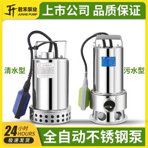 现货速发适用君禾泵业家用全自动不锈钢小型潜水泵04污水泵排污大