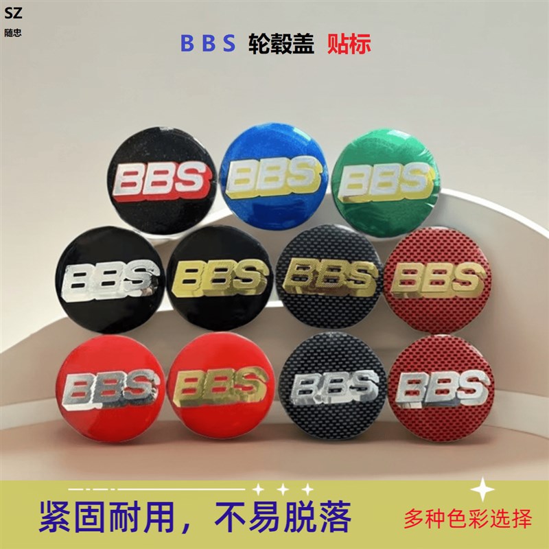 速发B轮毂中心盖贴标汽车5装贴标盖标56mm/60Mm/6改mM/70MM B标