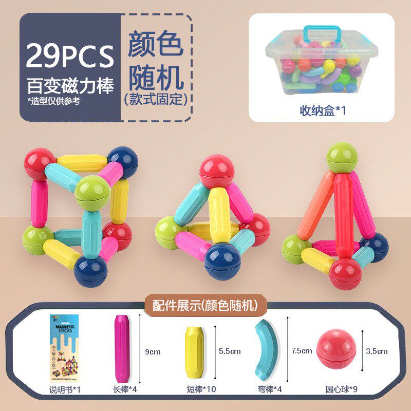 速发跨境装变磁力棒儿童益孩玩具积木拼百磁铁男智孩玩具