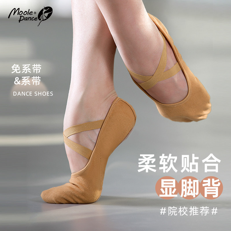 速发软底儿童中国成舞人古典舞芭蕾莉练功鞋形体鞋小茉舞舞鞋