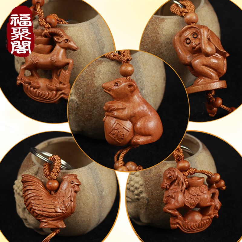速发桃猴雕鼠牛虎龙兔蛇马木鸡羊狗猪十二生肖饰品挂件随身扣吊坠