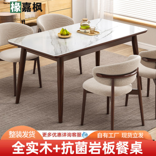 速发岩方餐桌家用小户型简约长板包餐厅吃饭桌实木软形餐桌椅