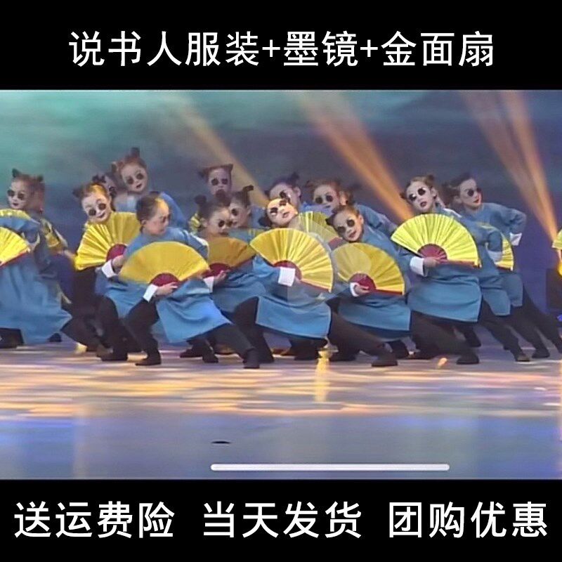 现货儿童相f声大褂说人同款扇子男女童幼儿园表演服