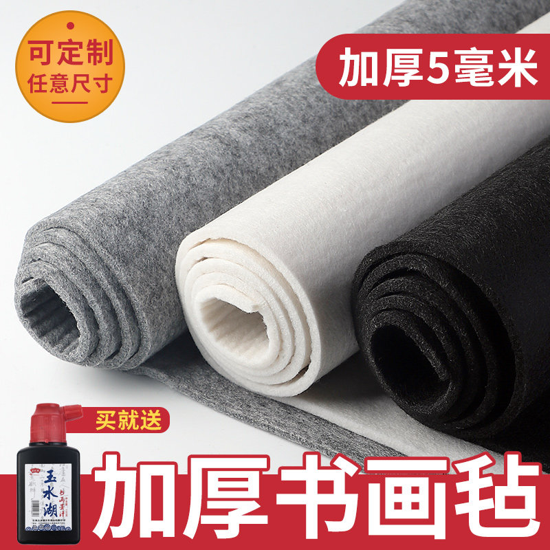 速发加厚毛毡毛毡垫毛毡布毛笔书画毡毛笔字的写布专用宣纸桌桌垫