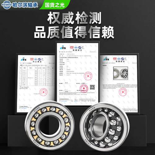 现货哈尔滨轴承 1315 1316 131C7 1318 2200 A K TN 调心球轴