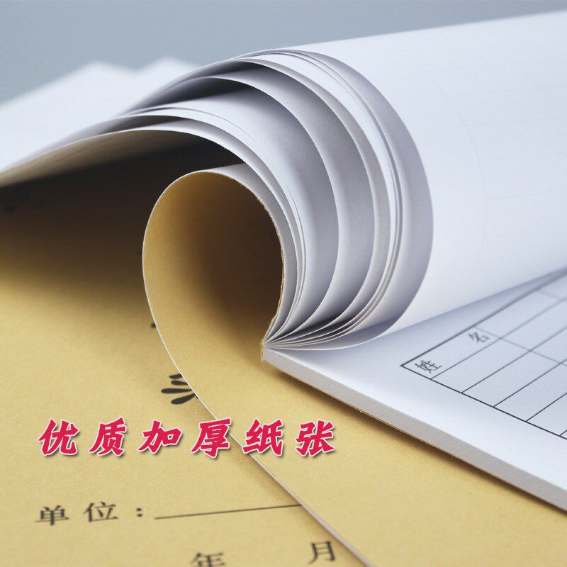 现货16k商务签到会议签到簿机构员工活动签名R册签到册表点名册