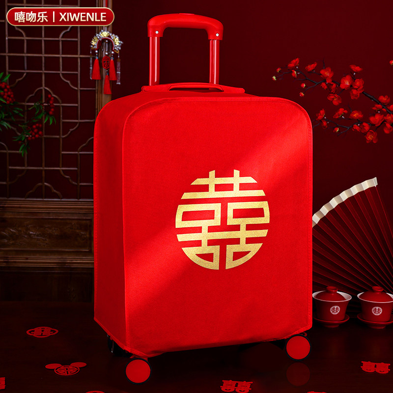 速发行李箱罩结婚保护套红色一次性箱子拉嫁箱方陪杆婚庆用品大全图片