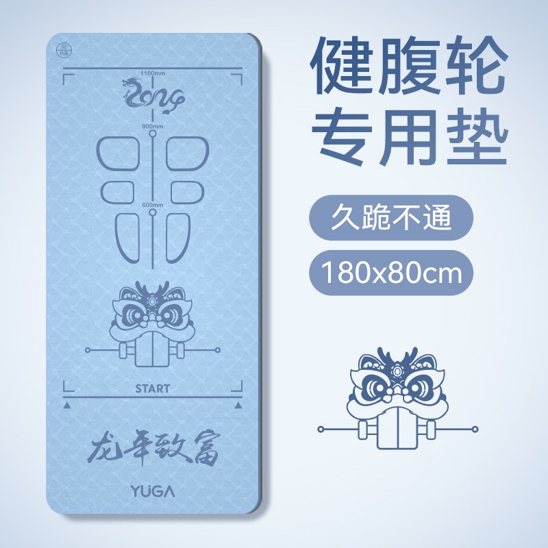 速发轮年至腹健腹龙专用垫加厚加宽瑜伽垫震滑减防家用运动训练腹